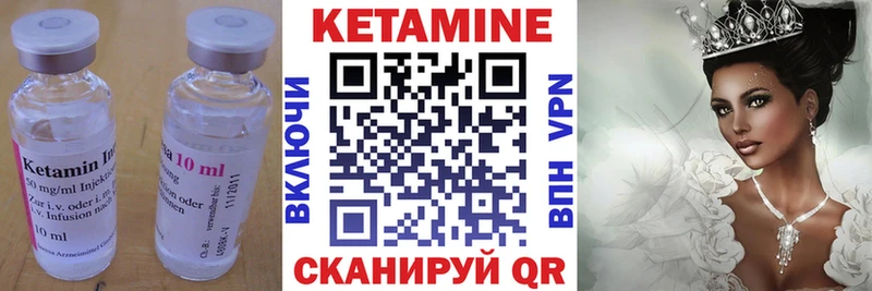 КЕТАМИН VHQ  Купить закладки  Ахтырский 