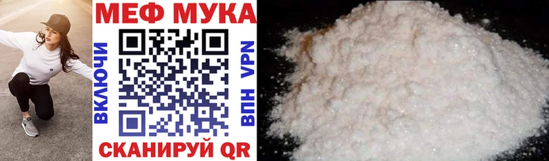 Меф мука Ахтырский