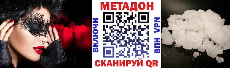 Метадон VHQ  Купить закладки  Ахтырский