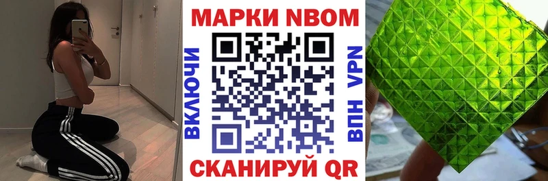 Марки NBOMe 1,8мг  Купить закладки  Ахтырский 